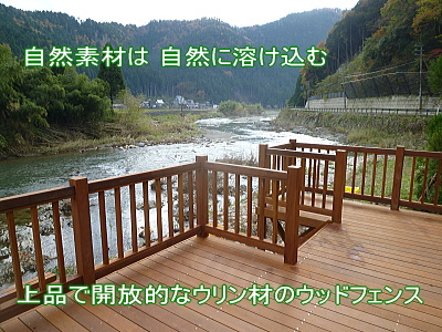 ウッドデッキ材 ウリン